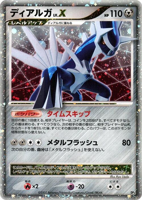 Dialga LV.X (Japanese)