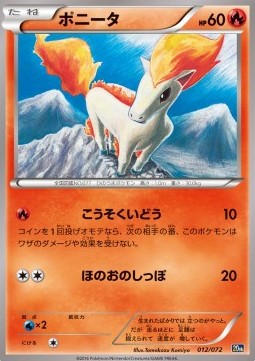 Ponyta Pokemon card from BREAK Starter Pack