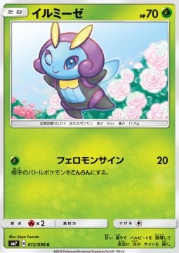 Illumise Pokemon card from Sky Splitting Charisma