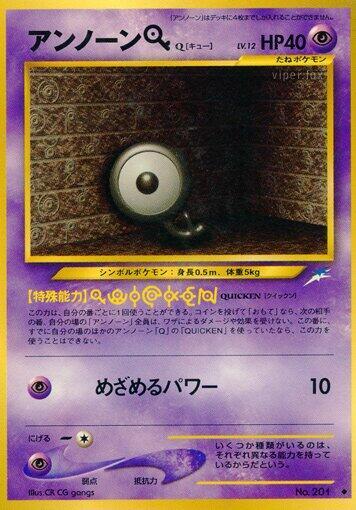 Unown Q (Japanese) Pokemon card from Darkness, and to Light...