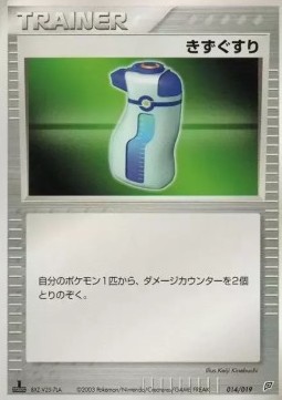 Potion Pokemon card from Flygon Constructed Starter Deck