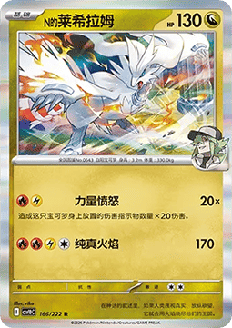 Team Rocket's Rattata CN