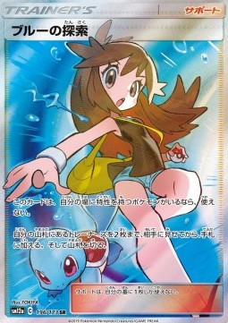 Green's Exploration (Holo)