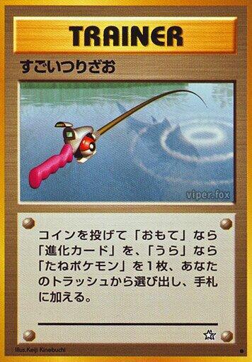 Super Rod (Japanese) Pokemon card from Gold, Silver, to a New World...