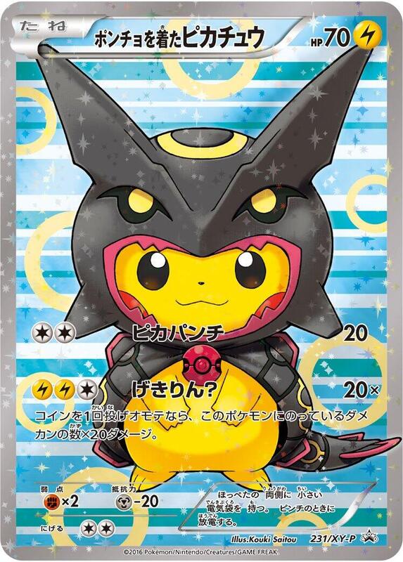 Poncho-wearing Pikachu - 231/XY-P (Japanese)