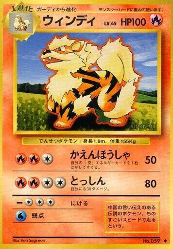 Arcanine (Japanese) Pokemon card from Expansion Pack