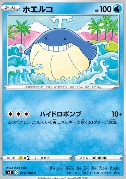 Wailmer Pokemon card from Shocking Volt Tackle