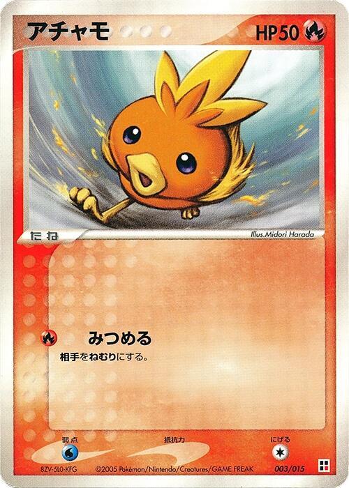 Torchic (Japanese)