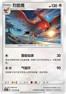 Talonflame #117