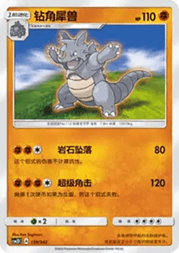 Rhydon CN