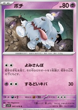 Greavard Pokemon card from Violet ex