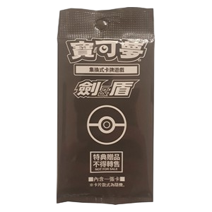 KFC Taiwan Legends: Arceus Promo Booster Boosters