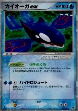 Kyogre ex