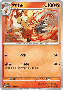 Combusken CN