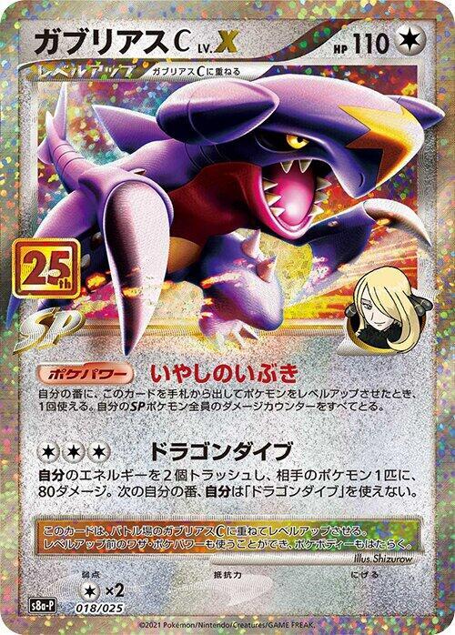 Garchomp C LV.X (Japanese) Pokemon card from s8a-P: Promo Card Pack 25th Anniversary Edition