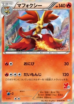 Delphox Pokemon card from XY Beginning Set