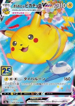 Flying Pikachu VMAX