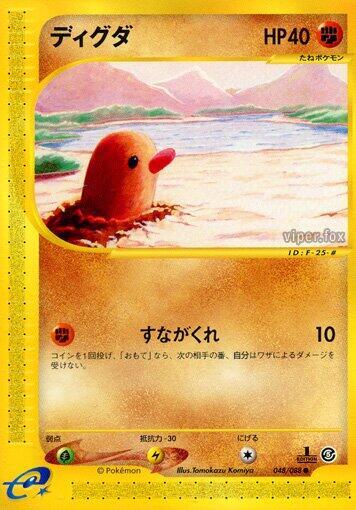 Diglett (Japanese) Pokemon card from Mysterious Mountains