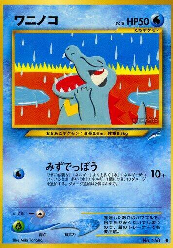 Totodile (Japanese) Pokemon card from Darkness, and to Light...