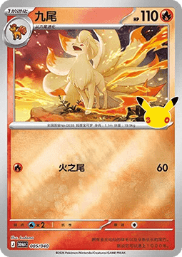 Victini