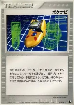 PokéNav Pokemon card from Treecko Constructed Starter Deck