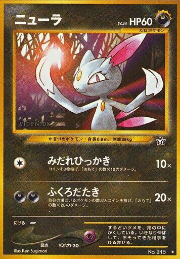 Sneasel (Japanese) Pokemon card from Gold, Silver, to a New World...