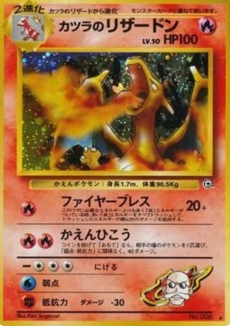 Blaine's Charizard (G2) Challenge from the Darkness