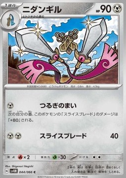 Doublade Pokemon card from Future Flash