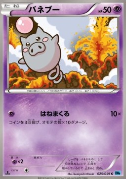 Spoink Pokemon card from Freeze Bolt