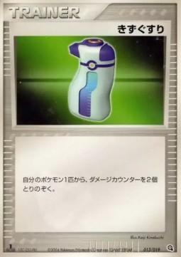 Potion Pokemon card from Metagross Constructed Starter Deck