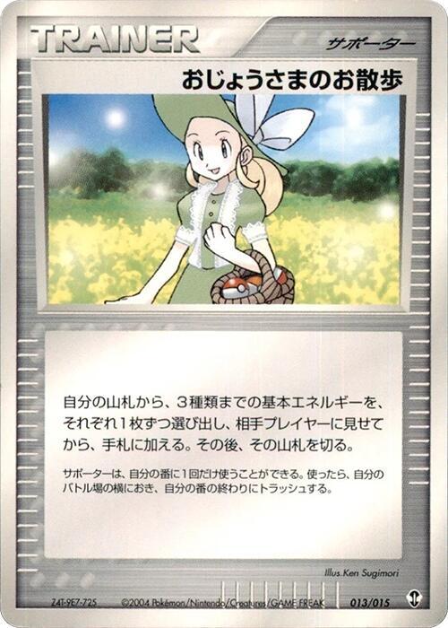 Lady Outing (Japanese)