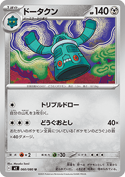 Bronzong Pokemon card from Inferno X