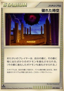 Broken Time-Space Pokemon card from Galactics Conquest