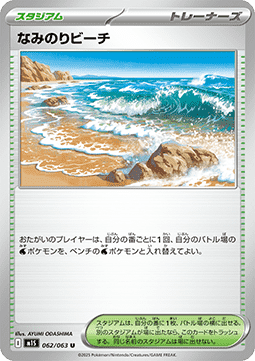 Surfing Beach Pokemon card from Mega Symphonia