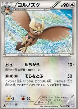 Noctowl Pokemon card from Spiral Force