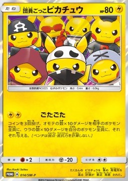 Pretend Grunt Pikachu (SM-P 14) Sun & Moon Promos