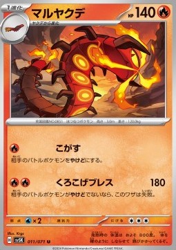 Centiskorch Pokemon card from Wild Force