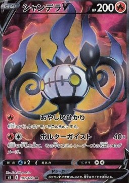 Chandelure V Pokemon card from Fusion Arts