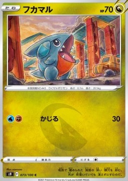Gible Pokemon card from Star Birth