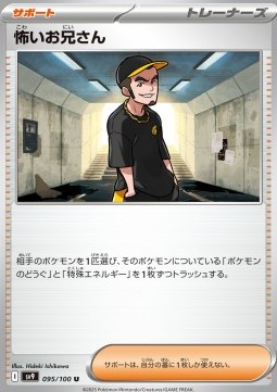 Ruffian Pokemon card from Battle Partners