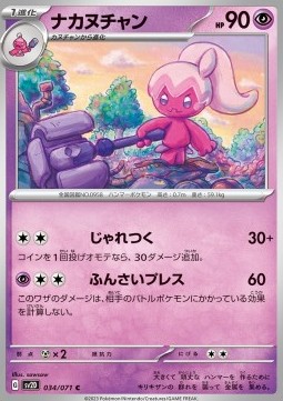 Tinkatuff Pokemon card from Clay Burst