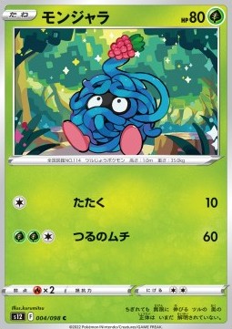 Tangela Pokemon card from Paradigm Trigger