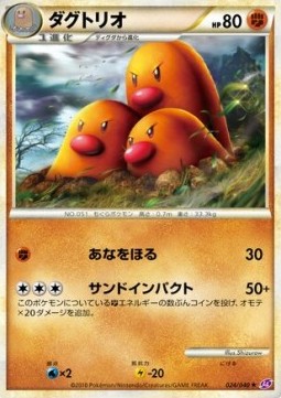 Dugtrio Pokemon card from Lost Link