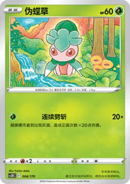 Fomantis #008
