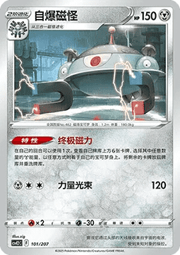 Magnezone