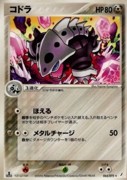 Lairon Pokemon card from Miracle Crystal