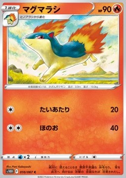 Quilava Pokemon card from Time Gazer