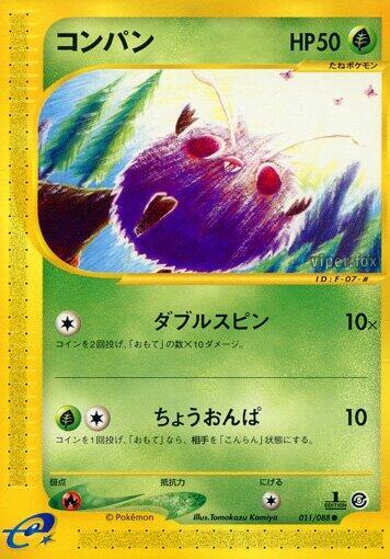 Venonat (Japanese) Pokemon card from Mysterious Mountains
