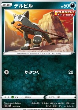 Houndour Pokemon card from VMAX Climax