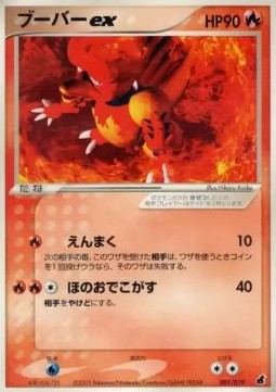 Magmar ex